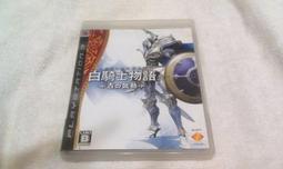 PS3 日版 白騎士物語 遠古的鼓動 歷史價格詳細信息