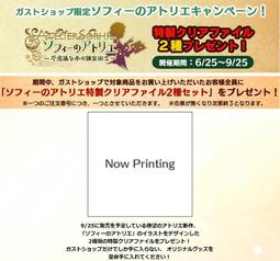 (G_S)PS3 無夜國度 初回特典限定版,日版-現貨 歷史價格詳細信息