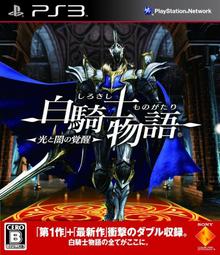 PS3 白騎士物語 遠古的鼓動 國際版 英文美版 White Knight Chronicles【一起玩】(現貨全新) 歷史價格詳細信息