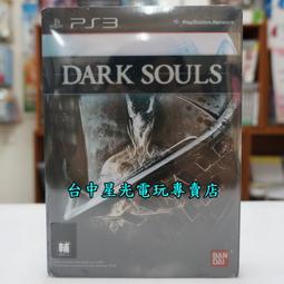 缺貨【PS3原版片】☆ 光明之響 ☆中文版全新品【含初回特典】台中星光電玩 歷史價格詳細信息