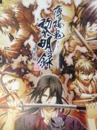 【現貨】PS2 勇者鬥惡龍 5 天空的新娘 Dragon Quest V BRIDE OF THE AIR 歷史價格詳細信息