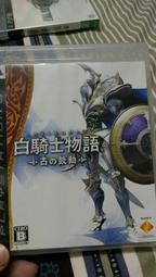 PS3 白騎士物語 遠古的鼓動 國際版 英文美版 White Knight Chronicles【一起玩】(現貨全新) 歷史價格詳細信息