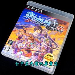 缺貨【PS3原版片】☆ 超能殺機 兩個靈魂 BEYOND ☆【中文版 中古二手商品】台中星光電玩 歷史價格詳細信息