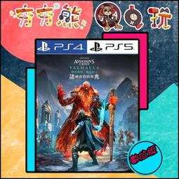 PS4《刺客教條：維京紀元》埃沃爾 - 傳奇袖劍 典藏公仔【現貨免運】【GAME休閒館】 歷史價格詳細信息