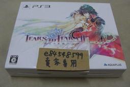 PS3 日版 皇冠之淚 花冠大地 歷史價格詳細信息