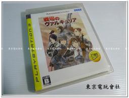 PS3 戰場女武神 Valkyria Chronicles 純日版 the Best版 日文版 二手良品 光碟無刮 歷史價格詳細信息
