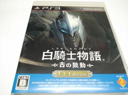PS3 白騎士物語 遠古的鼓動 國際版 英文美版 White Knight Chronicles【一起玩】(現貨全新) 歷史價格詳細信息