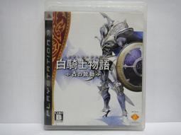 PS3 白騎士物語 遠古的鼓動 國際版 英文美版 White Knight Chronicles【一起玩】(現貨全新) 歷史價格詳細信息