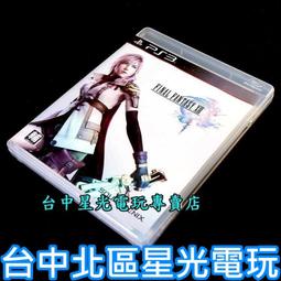 【PS3原版片】☆ 太空戰士13 FF13 ☆【中文初版 中古二手商品】台中星光電玩 歷史價格詳細信息