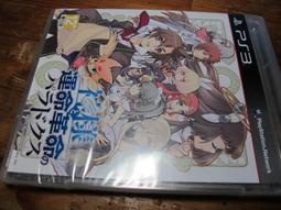 PS3 日版 神明與命運革命的悖論 初回限定版 The Guided Fate Paradox 歷史價格詳細信息