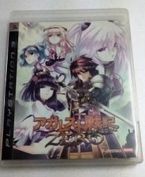 PS3 亞日版 征服遊戲 無限靈魂 圧倒的遊戯 ムゲンソウルズ 歷史價格詳細信息