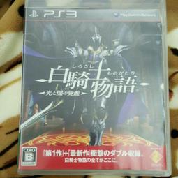 PS3 白騎士物語 遠古的鼓動 國際版 英文美版 White Knight Chronicles【一起玩】(現貨全新) 歷史價格詳細信息