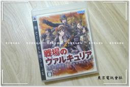 現貨『東京電玩會社』【PS3】黑色  ~原裝 原廠 震動手把 無線 藍牙 手把 震動 二手 歷史價格詳細信息