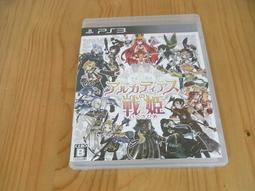 【小蕙館】PS3~ 阿爾卡迪亞斯的戰姬 (純日版) 歷史價格詳細信息