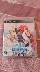 神樣家族 1-2 共兩集 作者：桑島遊一 銘顯文化 全新及全新未拆封 歷史價格詳細信息