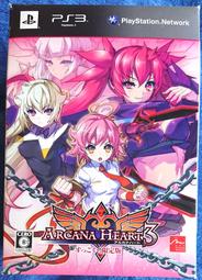 PS3 日版 聖靈之心 3 Arcana Heart 3 歷史價格詳細信息