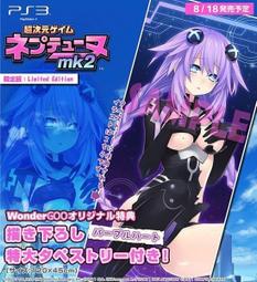 PS3 日版 超次元戰記 戰機少女 Neptune 歷史價格詳細信息