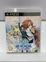 (員林)(二手)PS3 蘿樂娜的鍊金工房~亞蘭德的鍊金術士~ 歷史價格詳細信息