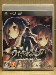 PS3 日版 皇冠之淚 花冠大地 歷史價格詳細信息
