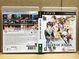 PS3 時空幻境 無盡傳奇 PS3 限定主機同捆版 (附 初回預約特典) /純日版 /絕版品 /全新品 歷史價格詳細信息