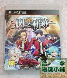 ◎台中電玩小舖~PS3原裝遊戲片~秋葉原之旅 2 中文版 秋葉脫物語2 AKIBA'S TRIP2 ~890 歷史價格詳細信息