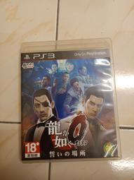 【PS3 遊戲】人中之龍 0 誓約的場所 (日)◇正奇商店◆ 歷史價格詳細信息