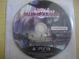 PS3 時空幻境 無盡傳奇2 TOX2 純日初版 全新未拆 歷史價格詳細信息