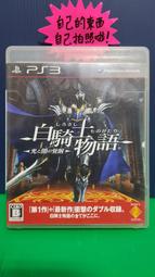 自有小寶物，PS3 快打旋風 IV 街霸 街頭霸王 4代 限定大型搖桿+特典 有線大搖桿 有線控制器 日版全新品未使用品 歷史價格詳細信息