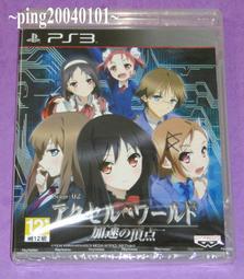 ~Ping玩具坊~PS3全新未拆封原裝片--魔女與百騎兵 限定版 歷史價格詳細信息