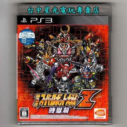 【PS3原版片】☆ 超級機器人大戰 OG 傳奇 魔裝機神F ☆日文亞版全新品【特價優惠】台中星光電玩 歷史價格詳細信息