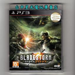 PS3亞初中古品~  忍者外傳 3(中文版) 歷史價格詳細信息