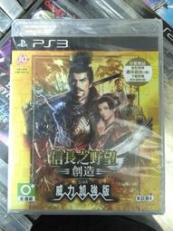 PS3 信長之野望 天道 with 威力加強版 日版 歷史價格詳細信息