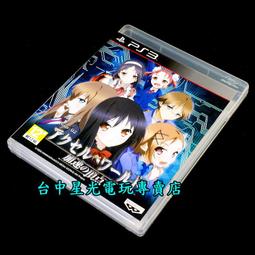 PS3 二手品 原版片 亞版日文  加速世界2 加速的頂點 歷史價格詳細信息