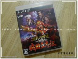 現貨『東京電玩會社』【PS3】黑色  ~原裝 原廠 震動手把 無線 藍牙 手把 震動 二手 歷史價格詳細信息