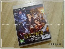 現貨『東京電玩會社』【PS3】黑色  ~原裝 原廠 震動手把 無線 藍牙 手把 震動 二手 歷史價格詳細信息