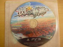 ※隨緣※絕版 PS3．Sleeping Dogs：香港秘密警察《一片裝》遊戲片㊣正版㊣光碟正常/裸片包裝．一片裝300元 歷史價格詳細信息
