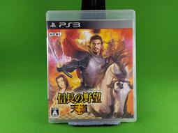 PS3 日版 信長之野望 天道 歷史價格詳細信息