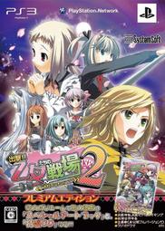 【我家遊樂器】庫存PS3-審判之眼機神之亂~補充包〈SET.2〉一盒*外加特典一張(日本版) ☆全新商品 含7-11運價 歷史價格詳細信息