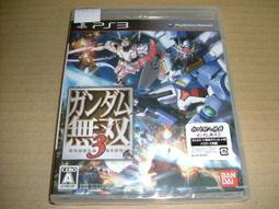 【無現貨】PS3 鋼彈無雙 3 Dynasty Warriors: Gundam 3＊亞日版＊PS3遊戲軟體＠全新＠ ~~【電玩國度】~~ 歷史價格詳細信息