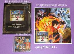 PS3遊戲片海賊無雙2 歷史價格詳細信息