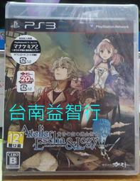 PS3 愛絲卡＆羅吉的鍊金工房 黃昏天空之鍊金術士 (日文版) 歷史價格詳細信息