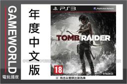 PS3 古墓奇兵 Tomb Raider (中文版)**(二手片-光碟約9成8新)【台中大眾電玩】 歷史價格詳細信息