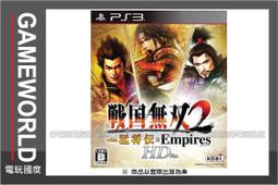 【無現貨】無雙 OROCHI 蛇魔 2 Ultimate ＊亞日版＊ (PS3遊戲)2013-09-26~【電玩國度】 歷史價格詳細信息