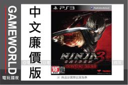 PS3 忍者外傳3 中文版 (MOVE) 歷史價格詳細信息