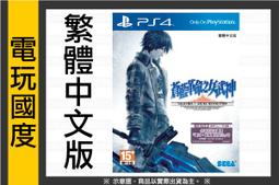 PS4遊戲 女神異聞錄 5 PERSONA 5 中文亞版【魔力電玩】 歷史價格詳細信息