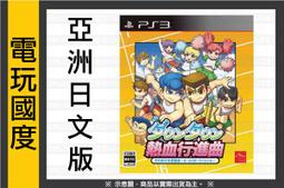 【無現貨】PS3 NBA 2K15 ＊中文版＊ 美國職籃(PS3遊戲)2014-10-10~【電玩國度】 歷史價格詳細信息