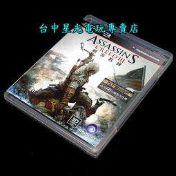 PS3 刺客教條 3 Assassin's Creed III (中文版)**(二手片-光碟約9成5新)【台中大眾電玩】 歷史價格詳細信息