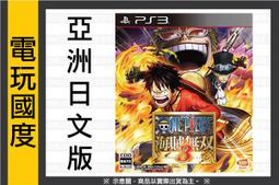 【無現貨】無雙 OROCHI 蛇魔 2 Ultimate ＊亞日版＊ (PS3遊戲)2013-09-26~【電玩國度】 歷史價格詳細信息