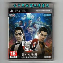 【缺貨】人中之龍 維新！＊亞日版＊ 含中文腳本(PS3遊戲)2014-02-25~【電玩國度】 歷史價格詳細信息