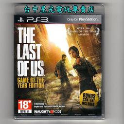 PS3原版片 最後生還者 鐵盒版 【中文版 中古二手商品】台中星光電玩 歷史價格詳細信息